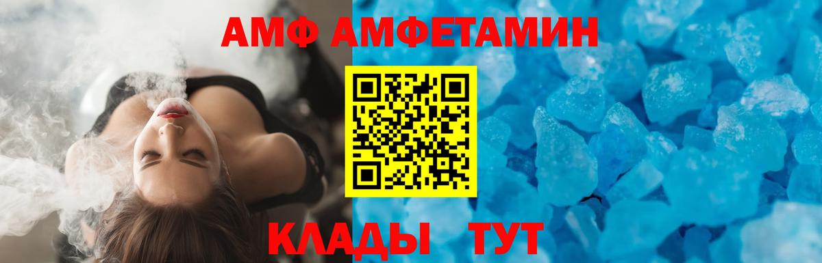 Amphetamine 97% Киржач
