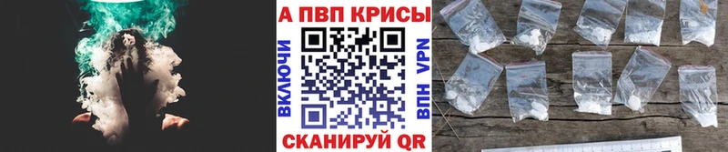 Альфа ПВП Crystall Киржач