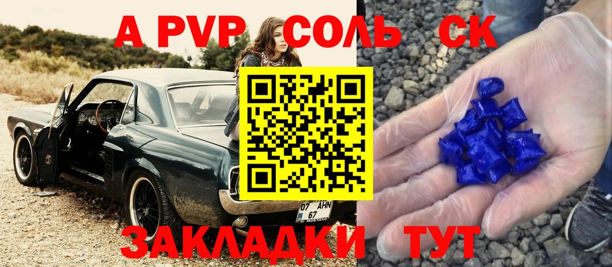 Alpha-PVP крисы CK Киржач