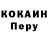 КОКАИН VHQ Alan Galpern