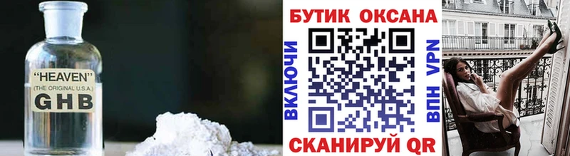 МЕГА сайт  Киржач  Бутират бутандиол 