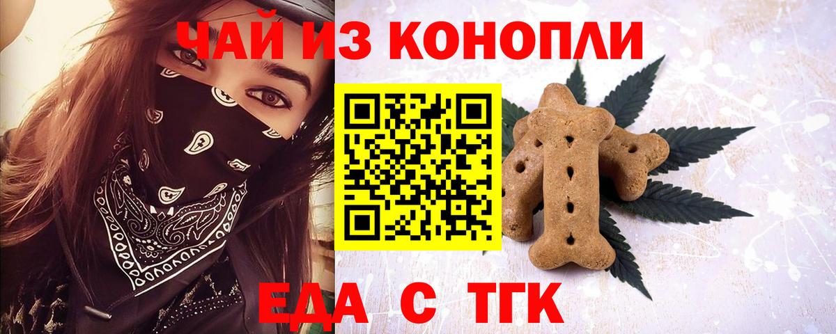 Canna-Cookies марихуана Киржач