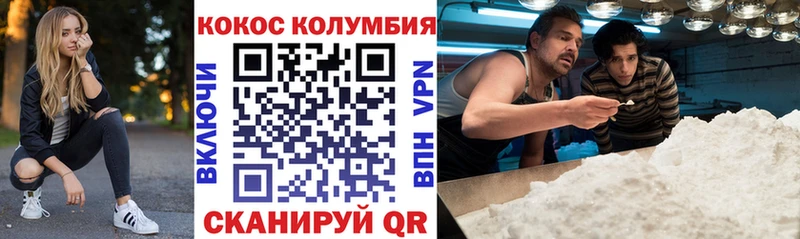 Кокаин VHQ Киржач