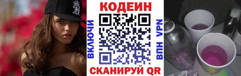 маркетплейс состав  Киржач  Кодеин напиток Lean (лин) 