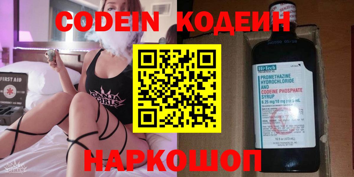 Кодеиновый сироп Lean напиток Lean (лин)  Кодеин напиток Lean (лин)  Вход с VPN  Киржач 