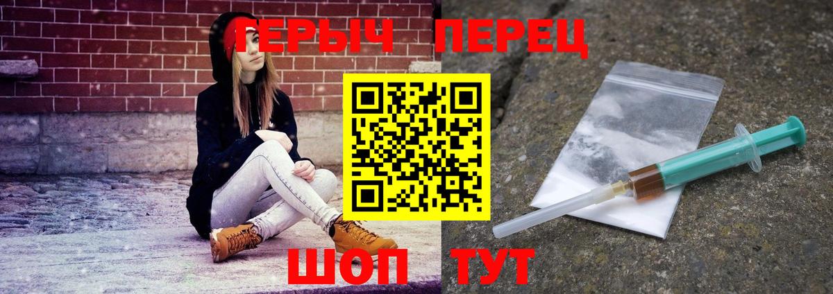 Героин герыч  Вход с VPN  Киржач 