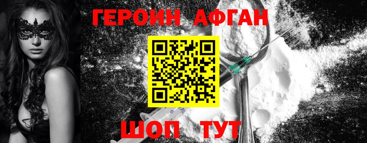 Героин гречка Киржач