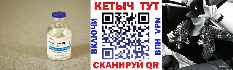 Кетамин VHQ  Киржач 