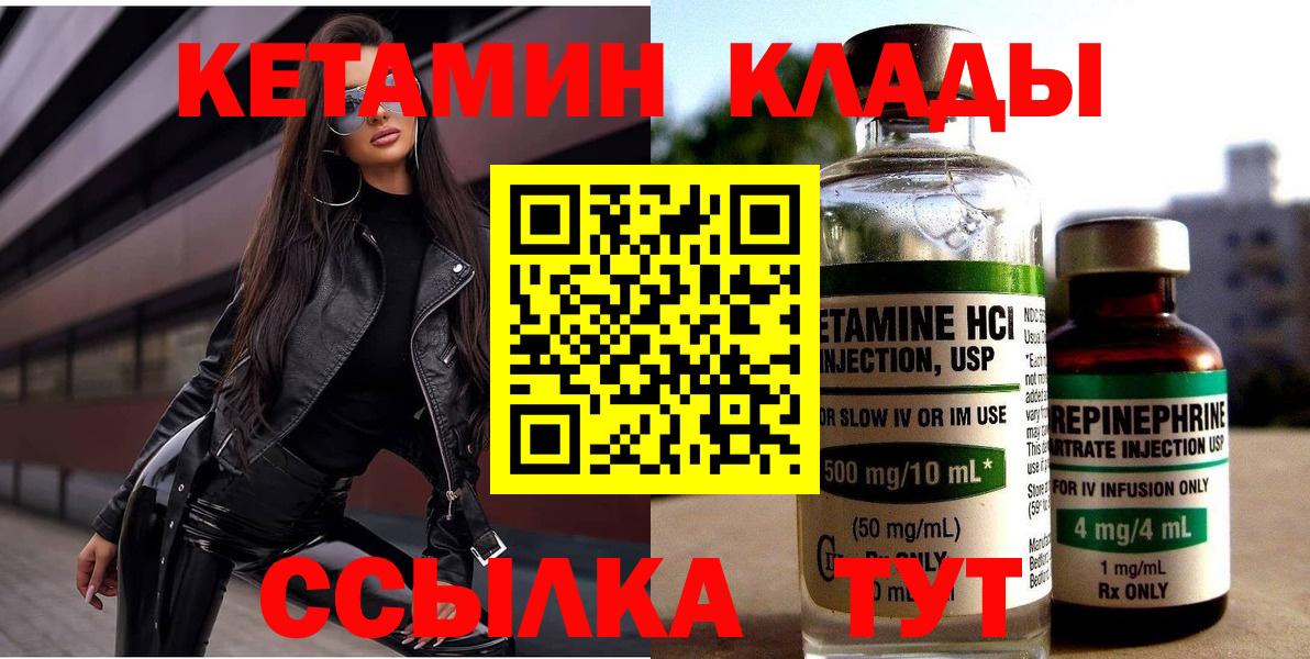 Киржач  Кетамин VHQ  blacksprut как войти  Вход с VPN 
