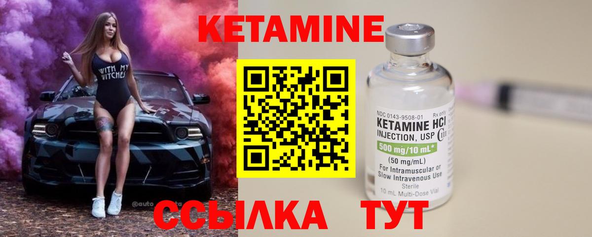 Кетамин ketamine Киржач