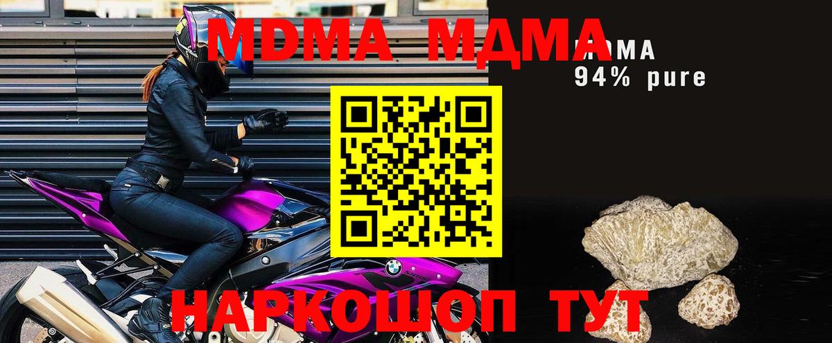 Киржач  MDMA crystal  МДМА кристаллы  Вход с VPN 