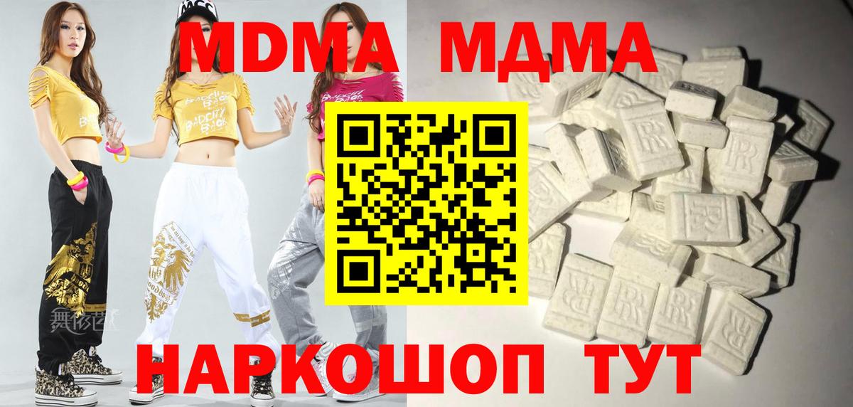 MDMA VHQ Киржач