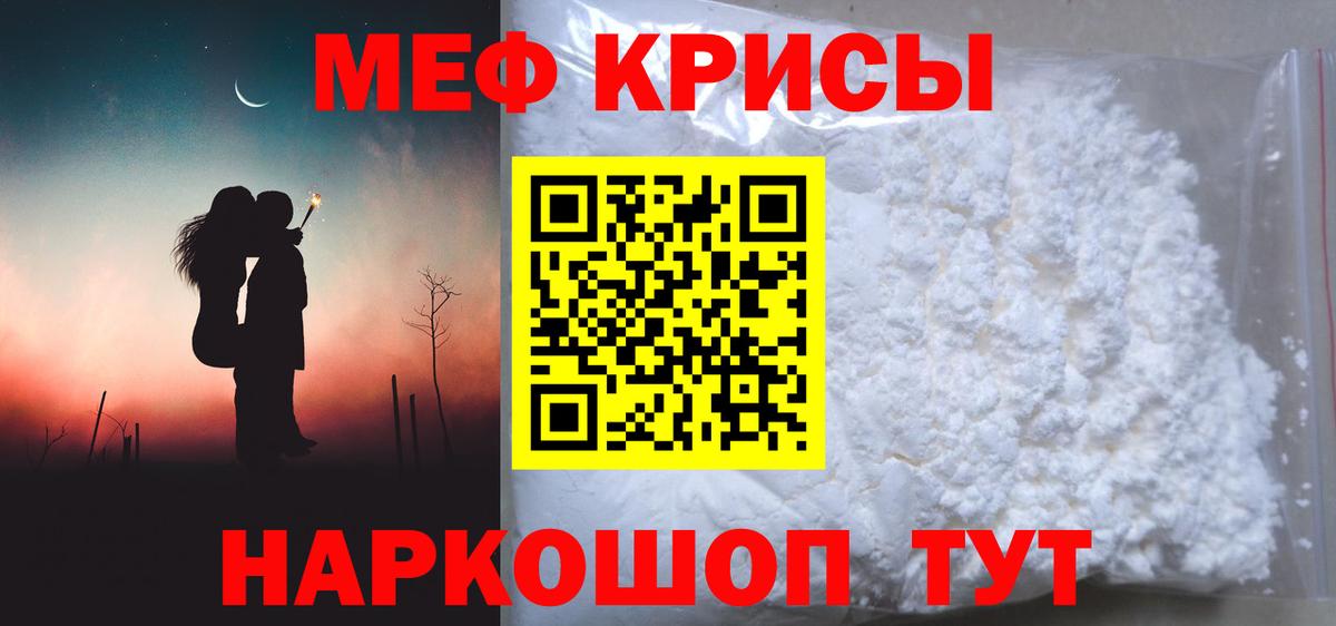 МЕФ 4 MMC  Мефедрон  Вход с VPN  Киржач  Меф mephedrone 