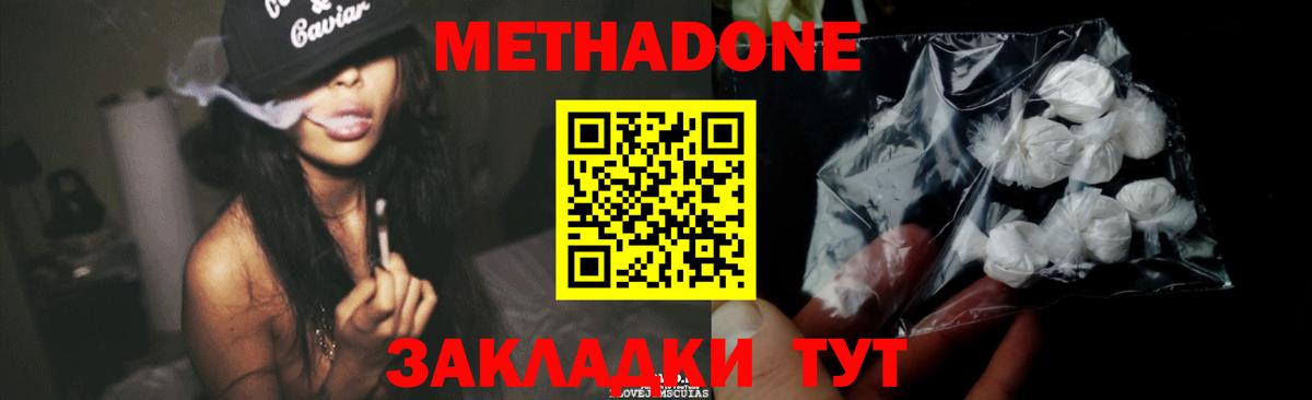 Метадон кристалл  МЕТАДОН кристалл  Киржач  omg ссылки  Вход с VPN 