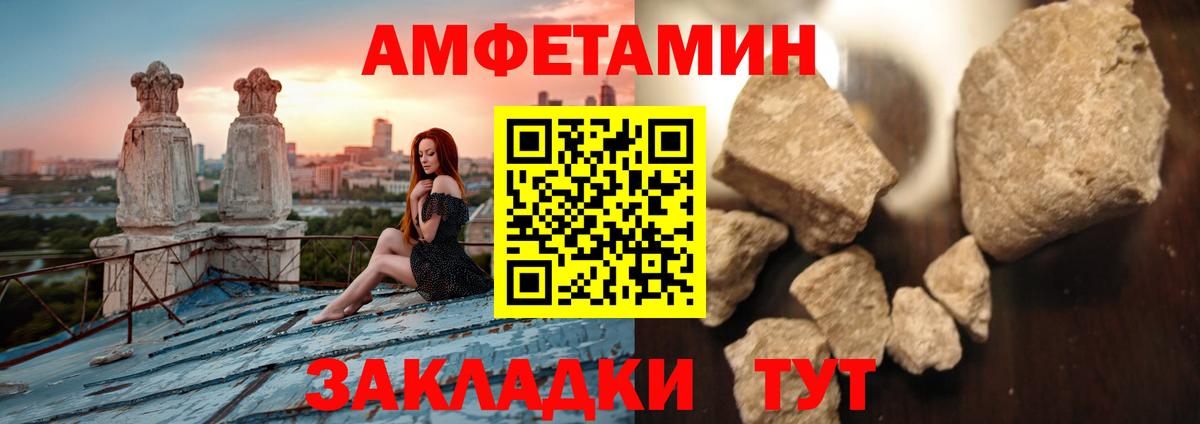 МЕТАМФЕТАМИН кристалл Киржач