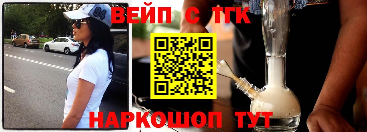 Дистиллят ТГК концентрат  Дистиллят ТГК гашишное масло  Вход с VPN  Киржач 